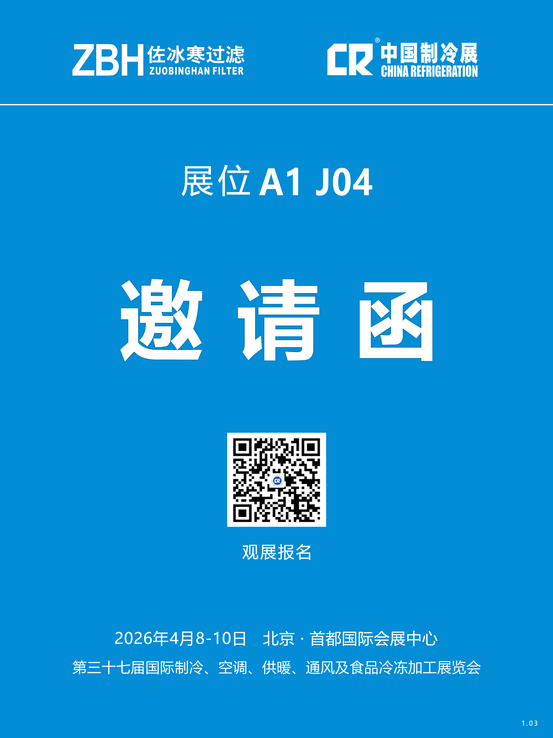 01佐冰寒邀请函B版（北京.）1.01.png